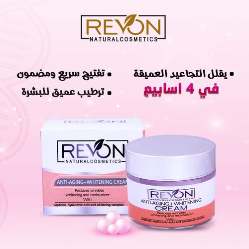 Revon natural cosmetics كريم التبييض المعالج للتجاعيد العميقة - 60 مللى