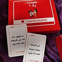 لعبة كابلز، لتجديد حب البدايات مكونة من 80 كارت؛ 40 كارت خمن و40 تحدى وتتضمن تفاصيل اللعب .
